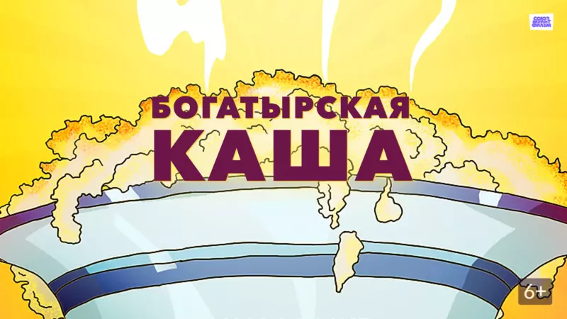 Богатырская каша